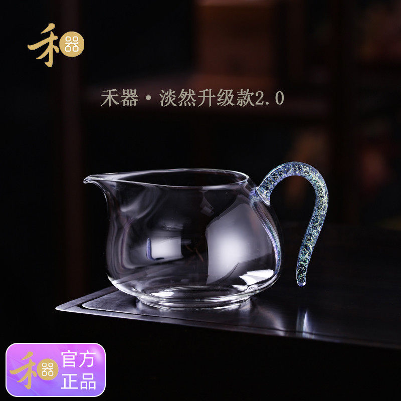台湾禾器公杯和器淡然茶海系列公道杯大号家用手工耐热玻璃分茶杯