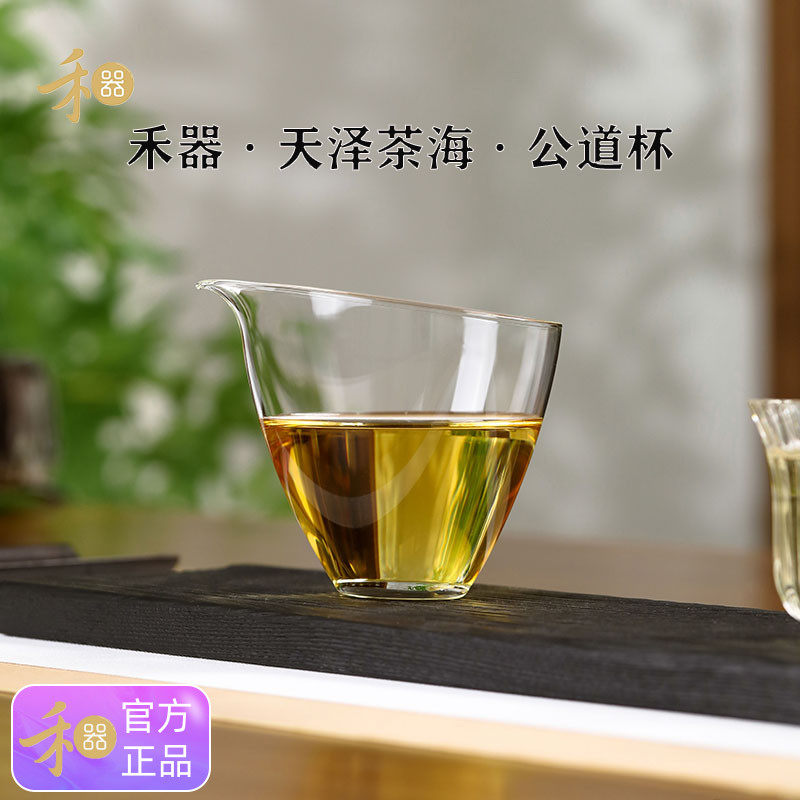 正品禾器新款天泽茶海手工透明耐热玻璃公道杯无耳高档茶道分茶器