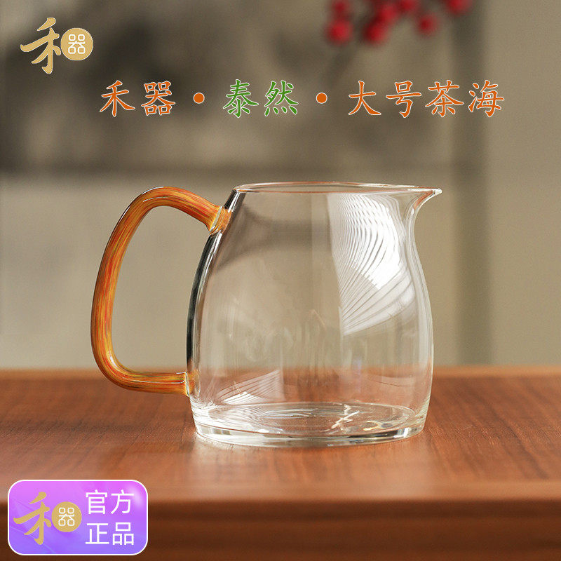 正品台湾禾器新款泰然公道杯大号耐热玻璃公杯加厚加大分茶器匀杯,餐饮具,公道杯,淘宝优惠券,粉丝福利购,淘宝优惠卷
