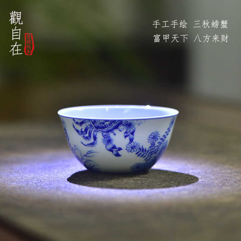 景德镇青花瓷手工手绘三秋螃蟹杯