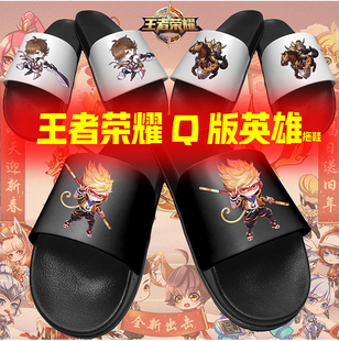 抖音同款王者荣耀皮肤拖鞋李白韩信干将防滑韩版沙滩鞋潮流2021款