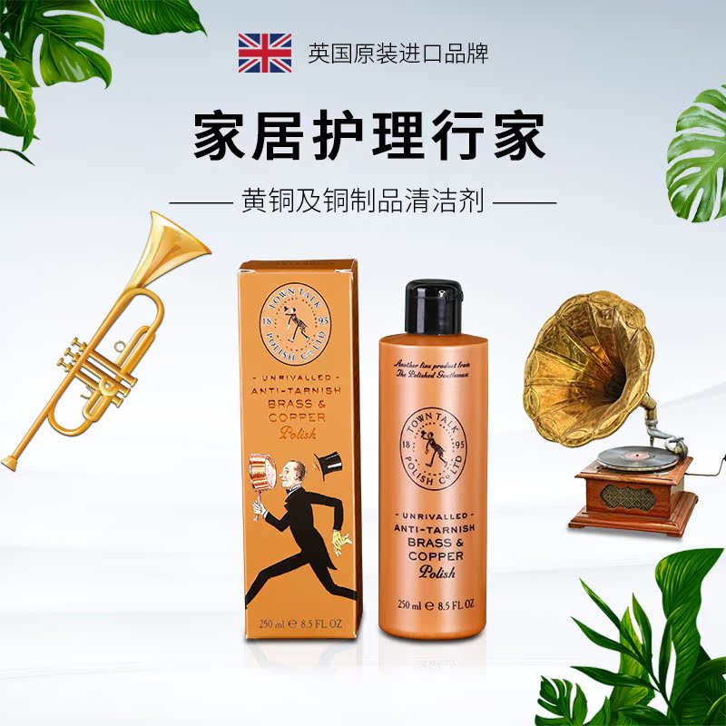 TownTalk英国泰通擦铜膏黄铜清洁去铜锈清洗剂铜器抛光铜亮去氧化