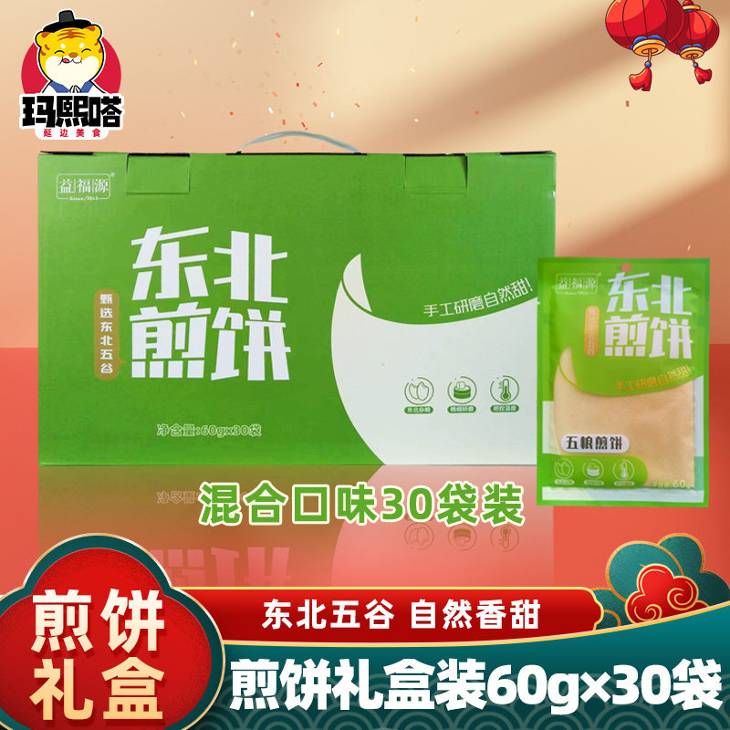东北特产杂粮煎饼手工摊制