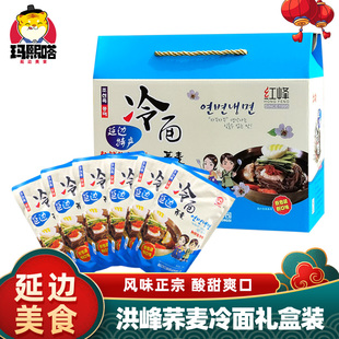 延边朝鲜族冷面礼盒装速食凉面粗粮面条东北特产荞麦大冷面红峰