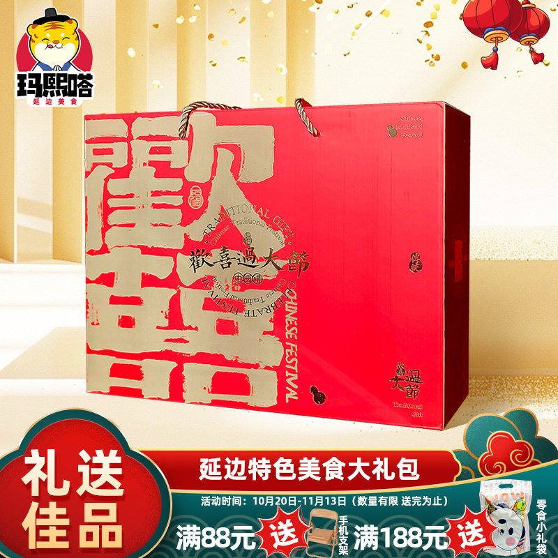 延边年货特产大礼盒大瓶米酒小吃零食香辣明太鱼牛板筋荞麦大冷面