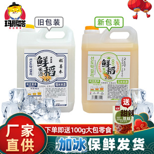 鲜稻2.5L桶装米酒延边朝鲜族特产糯米酒农家自酿玉米酒稻善禾米酒