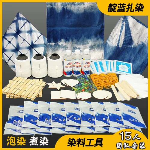 Комплект, краситель, школьный синий пигментированный набор материалов ручной работы, DIY, полный комплект