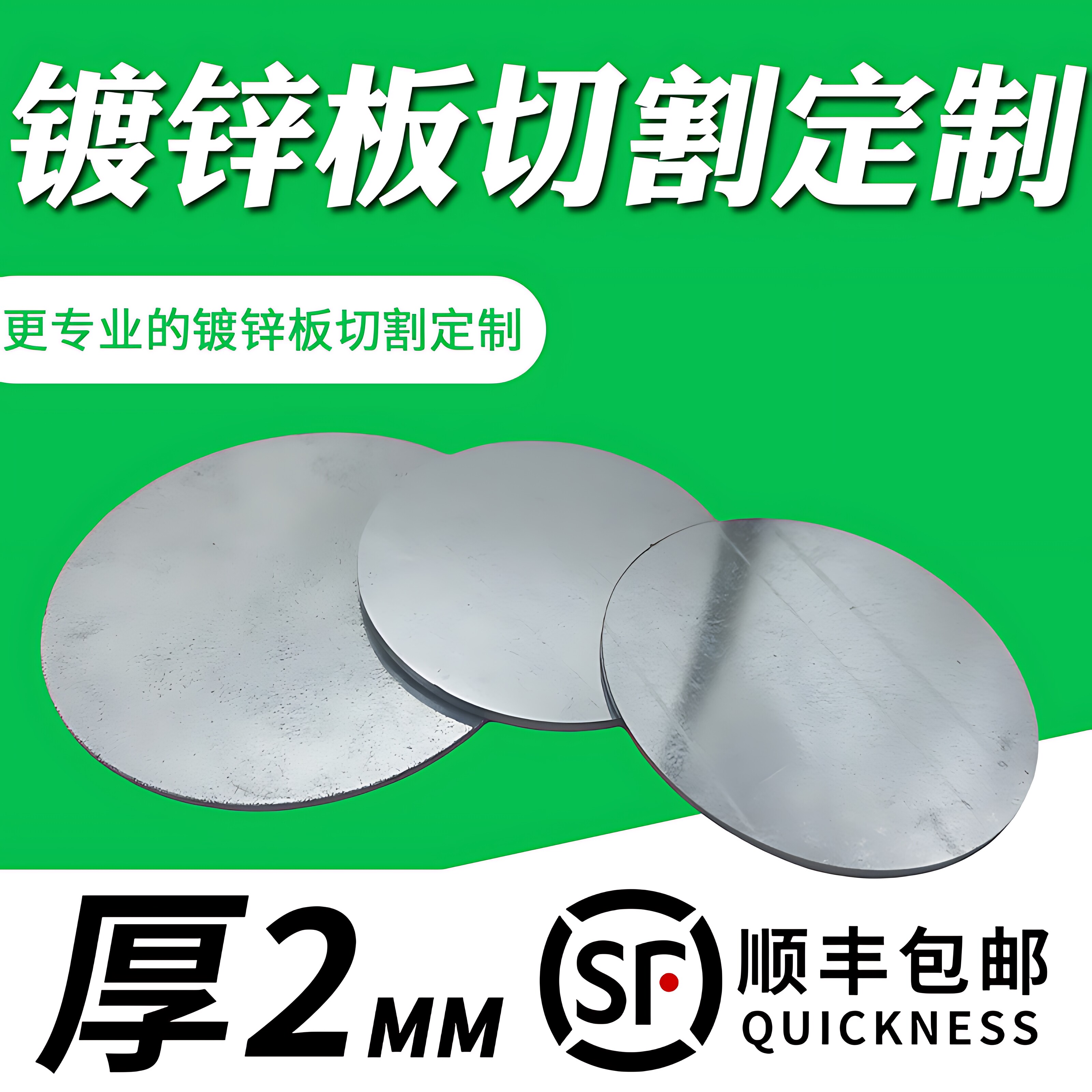 厚度2mm镀锌圆板圆片切割定制雪花板白钢板激光定制加工可打孔