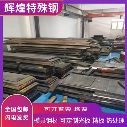 DC53模具钢NAK80 P20 S136 SKD11圆棒SKD61 D2 718 4Cr13 H13圆钢