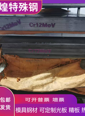 9CrWMn 9SiCr DC53 9Mn2V 7CrSiMnMoV工具钢 模具 圆棒 圆钢 钢板