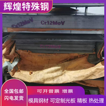 9CrWMn 9SiCr DC53 9Mn2V 7CrSiMnMoV工具钢 模具 圆棒 圆钢 钢板