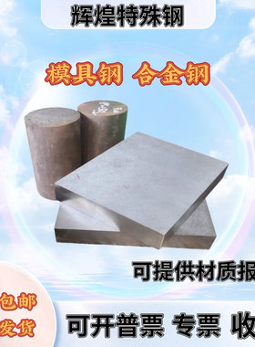 美标SAE4340钢板 4150/4140合金结构钢棒 40CrNiMo ASTM4130圆钢