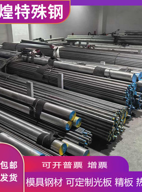 SCM435 4145H合金钢板材 8620H AISI4340 4130 SAE4140 圆棒 锻件