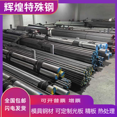 1Cr17Ni2 14Cr17Ni2 17-4PH 15-5PH圆棒Y1Cr17 440C 9Cr18MoV钢板