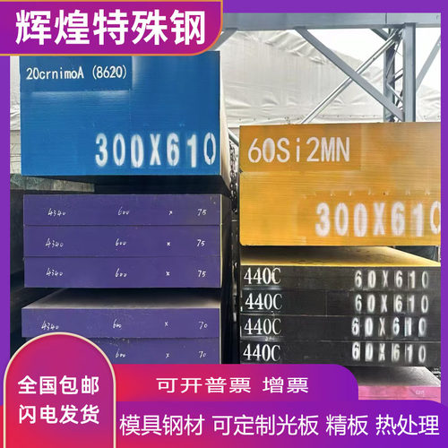 4340 4140 4130合金钢 板材40CrNiMoA圆棒20CrNiMo 8620H圆钢