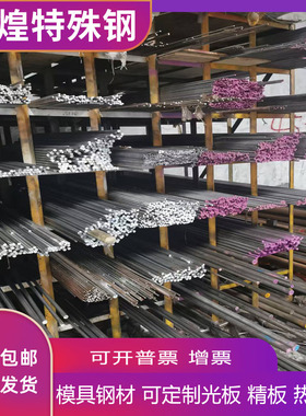 50CrV 9SiCr 34CrNiMo6圆棒8620 4340 30CrNiMo8 30Cr2Ni2Mo 钢板