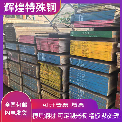 DF2 圆钢工具钢O1材料油钢模具钢材 SKS3 冷冲模耐磨圆棒 板材sk2
