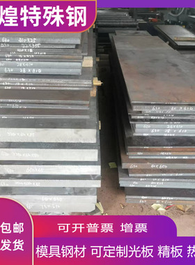 美标AISI4140 42CrMO 4130 30CrMO 4340预硬合金钢板材SCM440圆钢