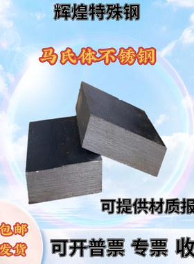 不锈铁AISI416F圆棒AISI420不锈钢430 SS431钢板SUS410 4Cr13光轴