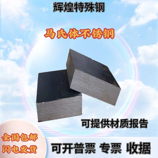 马氏体SS440 SCM415圆钢11Cr17不锈钢SUS410棒材SS420 SS430 钢板