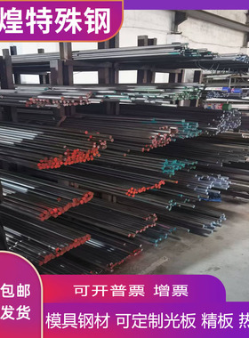 9CR18MOV 1CR13MO 10CR17MO 20CR25Ni20不锈钢4CR14Ni14W2MO 零切