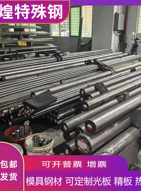 40CrNi2MoA 4140 4130 4340圆棒 20CrNi2Mo 8620H板材42CrMo4钢板