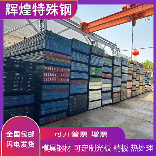 40Cr 4Cr13 S136 H13钢板不锈钢模具钢材料圆棒调质薄精光板锻件