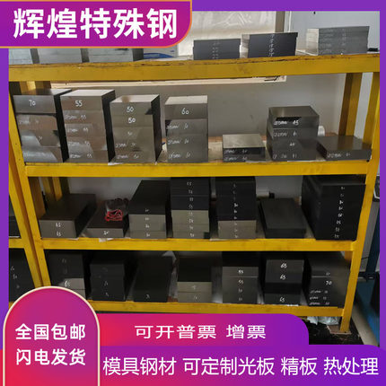 30CrMnSi 35CrMnSiA合金钢40CrNiMo 4340圆棒20crmnti板材16MnCr5