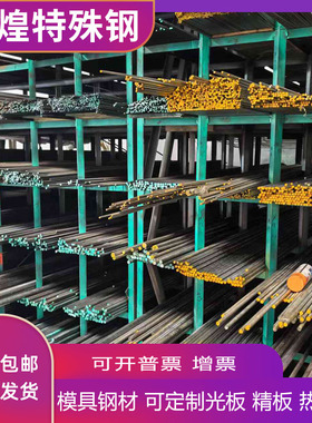 瑞典热作钢耐热钢QRO80 QRO90 DIEVAR 8418 8407压铸热挤压模具钢