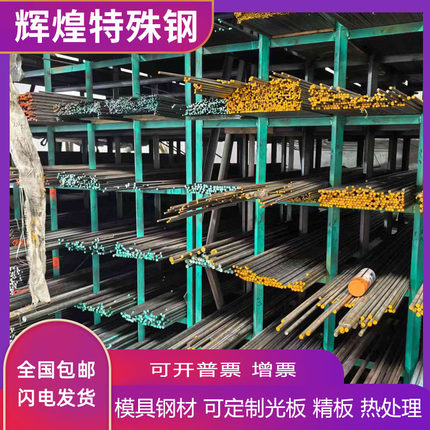 模具钢材45号钢板精光板dc53 p20 h13 40cr 42crmo圆钢