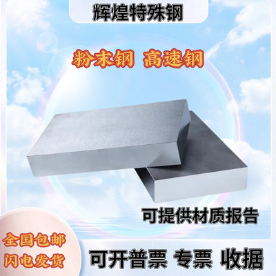 模具钢Cr12mov SKD11 SKH51高速钢SKH9 ASP23 DC53 NAK80圆棒料