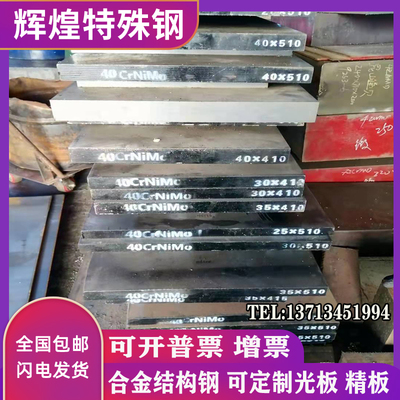 40CrNiMoA圆钢42CrMo 40Cr GCr15 38CrMoAl 30CrMnSiA圆棒