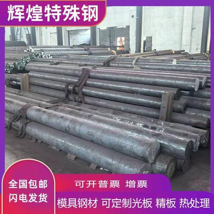 40CrNiMo 20CrMnTi 38crmoAL 20CrMo圆棒 钢板 42crmo 60Si2Mn