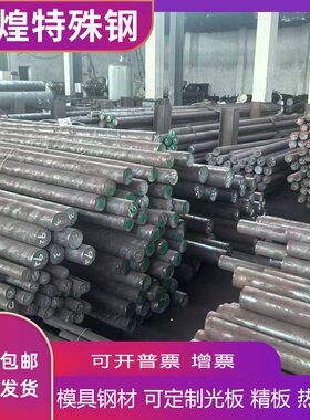 SCM415 SCM420 SCM430 SCM435 SCM440合金钢圆棒 冷拉光圆 钢板