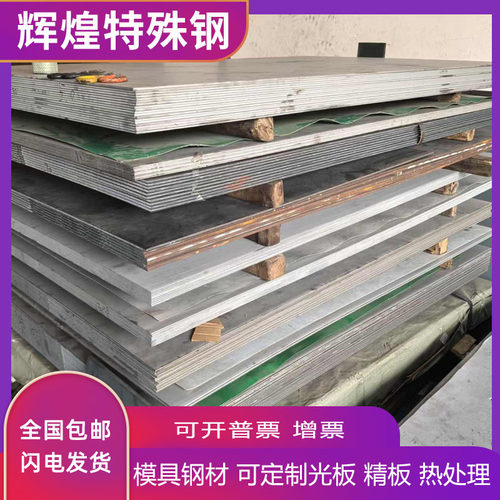 8418模具钢16MnCr5H 4340圆棒HPM1钢材HPM7材料8418圆钢钢板板材