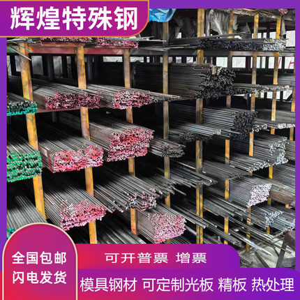 DC53模具钢CR12MOVm P20 4CR13 铬12钼钒 SKD11 NA80 H13模具钢LD