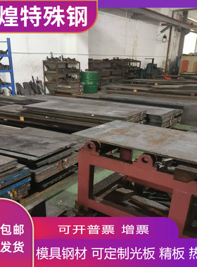 SUS410棒材SS420碳素钢SS430 钢板 SS440 SCM435圆钢11Cr17不锈钢