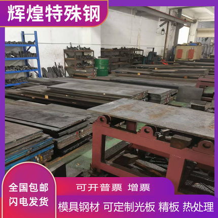 16MnCr5合金结构钢20MnCr5精密圆钢20CrMoA钢板30CrMoA小圆棒S45C