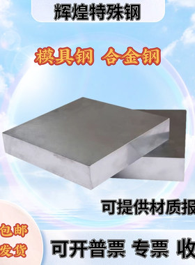 SKD11圆钢 Cr12Mo1V模具钢材 铬12钼钒 Gr12MoV光圆Cr12Mo1V1圆棒