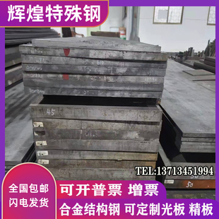 35CrNiMo圆钢 40CrNi2Mo 4340钢板 35Cr2Ni4Mo 合金钢34Cr2Ni2Mo