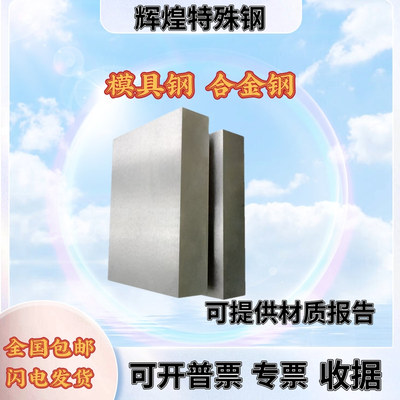4340圆棒板料EN24T合金结构钢1.6582板材40CRNIMOA精光板4140美标