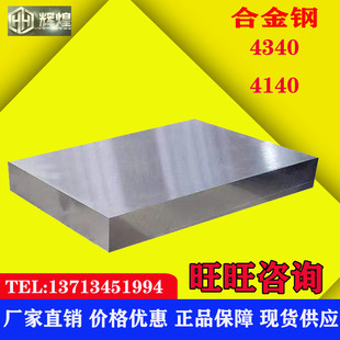 4340板材42CrMo4 20crmo圆棒20CrNi2Mo 40CrNiMoA圆钢4140 4130