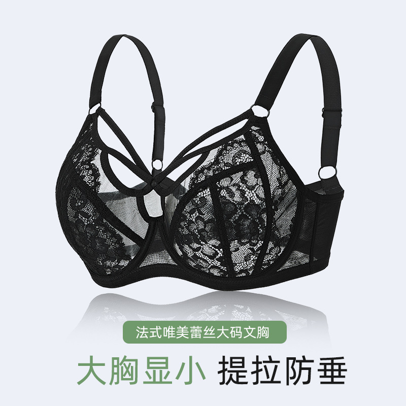 大胸内衣大罩杯超薄透明蕾丝文胸