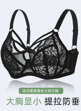 大胸内衣大罩杯超薄透明蕾丝文胸