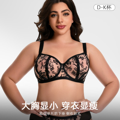 透视超薄款内衣蕾丝大胸显小胸罩