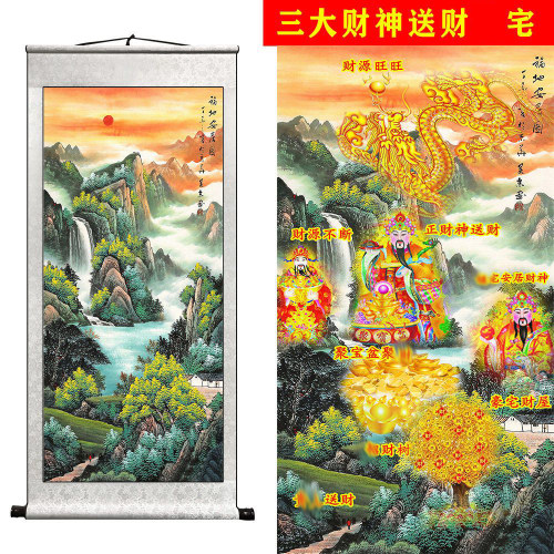 中式三大财神招财玄关客厅挂画
