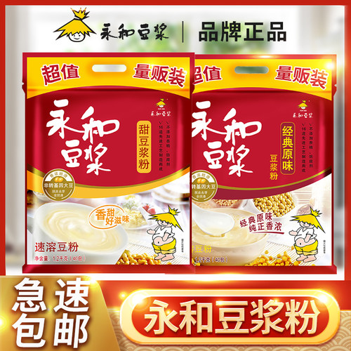 永和豆浆速溶营养早餐