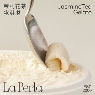 手工冰激凌清新花茶香家庭包装 PERLA茉莉花茶冰淇淋Gelato意式