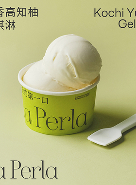 LA PERLA柚子YUZU冰淇淋gelato清香爽口家庭分享装意式饭后甜点