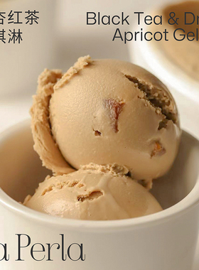【茶系列】La Perla黑杏红茶意式冰淇淋新鲜制作家庭装Gelato